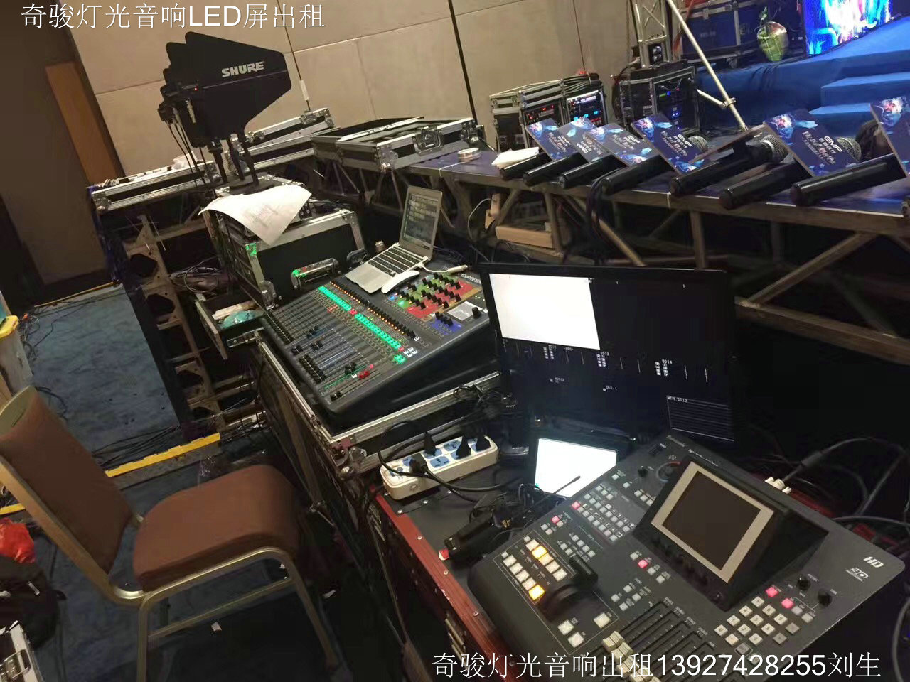 奇駿燈光音響出租案例